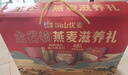 阴山优麦全谷物燕麦滋养礼盒1050g 年货礼盒送礼品 高蛋白质 高膳食纤维  实拍图