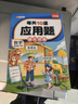 2026斗半匠 每天10道应用题 四年级上册 小学数学应用题强化训练 数学思维强化题奥数举一反三综合天天练 实拍图