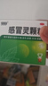 999三九感冒灵颗粒10g*9袋4盒装感冒药解热镇痛用于感冒引起的头痛发热鼻塞流涕咽痛症状,多产地随机发货 实拍图