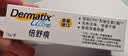 倍舒痕Dermatix硅凝胶剖腹产外伤手术适用15g【三支装】新老包装随机发 实拍图