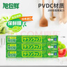 旭包鲜保鲜膜食品级 PVDC保鲜膜耐高温可微波炉30cm*20m*3连包 家用大卷 实拍图