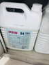 净佰俐84消毒液5L*4桶整箱大桶装家用商用环境八四消毒衣物漂白水 实拍图
