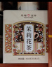 天福茗茶茉莉花茶 广西横县花茶400g大罐装足量茶叶自饮送礼 实拍图
