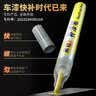 弗炫 汽车补漆笔宝马专用珍珠白车漆划痕修复神器5系3系iX3X5X2矿石白 实拍图