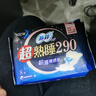 苏菲超熟睡柔棉感夜用卫生巾290mm10片量多防漏姨妈巾自营官方旗舰 实拍图