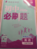 2026初中必刷题 物理九年级上册 人教版 初三同步练习一课一练教材全解随堂笔记天天练 实拍图