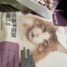 网易严选全价猫粮冻干鲜鸡肉无谷全价冻干双拼猫粮3.0升级500g试用装 实拍图