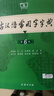 学生古文工具书学习套装（古汉语常用字字典第6版+中国古代文化常识辞典）赠中国古代文化常识考试真题 实拍图