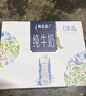 蒙牛特仑苏嗨Milk脱脂纯牛奶250ml*10盒 0脂肪 精美京绣送礼盒装 实拍图
