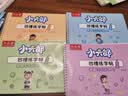 六品堂凹槽汉字描红本幼小衔接练字帖幼儿园练字本一年级写字本学前儿童字帖初学者练习册幼升小写字入门 实拍图