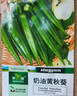 播种心情家庭种植蔬菜种子大全四季播种阳台盆栽农家庭院小菜园有机香菜菠 紫苏种子2包 实拍图