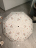 C'mon 全自动晴雨伞三折防晒遮阳伞太阳伞女防紫外线 兔子厨房自动伞 实拍图