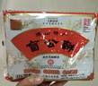 盲公饼佛山特产320g袋装  花生芝麻酥饼 独立小包装 茶糕点 合记饼 (盲公饼x1袋)320g 实拍图