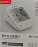 鱼跃（Yuwell）充电语音电子血压计670CR医用高精准血压仪血压测量仪器家用爆款 实拍图