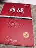 商战 经典重译版 图书 商业 畅销书 学习 实拍图