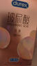 杜蕾斯避孕套AiR玻尿酸铂金三合一16只安全套超薄003套成人情趣计生用品 实拍图