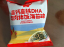 秋田满满 高钙高铁DHA海苔碎114g 拌饭料_享婴儿宝宝儿童辅食食谱 实拍图