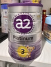 a2紫白金新西兰进口天然A2蛋白婴幼儿儿童配方奶粉900g 3段*3罐【储值膨胀金立减15元】 效期27.12 实拍图