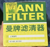 曼牌滤清器（MANNFILTER）机油滤清器机油滤芯W7012/W7151英朗凯越科鲁兹赛欧乐驰乐骋五菱 实拍图