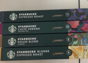 星巴克（Starbucks）胶囊咖啡多口味混享黑咖啡精选8盒80颗共441g适配Nespresso胶囊机 实拍图