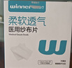 稳健一次性使用无菌护理包急救包镊子纱布碘伏棉球医用护理包5份 实拍图
