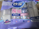 妙洁 塑料一次性杯子 茶水太空航空透明食品级加厚 108只*320ML 实拍图