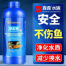森森（SUNSUN）硝化细菌水族鱼缸消化细菌水族箱养鱼用品 1000ml净水宝(蓝瓶装) 实拍图