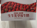 新希望睿浓生牛乳草莓牛奶早餐奶网红风味奶 0蔗糖 200g*12袋 实拍图