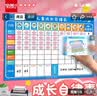 齐心（COMIX）儿童成长自律表多功能暑假好习惯打卡神器奖励积分墙贴板学习计划课程表小学生墙贴磁吸 R4230 实拍图