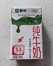 蒙牛全脂纯牛奶250ml*24盒  电商定制 新老包装随机发货 实拍图