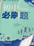 2026初中必刷题 数学七年级下册 北师版 初一同步练习一课一练教材全解随堂笔记天天练 实拍图