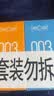 第六感避孕套 003超薄玻尿酸36只组合 情趣安全套男用套套成人用品 实拍图