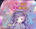 欧塞奇儿童化妆品玩具化妆6-10岁过家家diy钻石女孩玩具生日开学礼物 实拍图