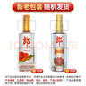 郎酒顺品郎 浓酱兼香型白酒  口粮酒 45度 480mL 2瓶 顺品郎金盖 实拍图