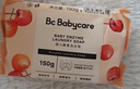 babycare婴儿洗衣皂专用肥皂宝宝内衣皂香皂15块装（西柚+樱桃甜+英国梨） 实拍图