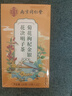 南同四海同仁堂菊花枸杞决明子金银花去火清热解毒养肝护肝熬夜养生茶包叶 实拍图