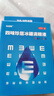 [珍视明]四味珍层冰硼滴眼液 8ml*2瓶 1盒装 眼药水疲劳 青少年假性近视 远视力下降 不能久视 视力疲劳 分享装 实拍图