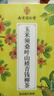 南同四海南京同仁堂青钱柳牛蒡根玉米须霜降桑叶压搭中高老年人养生茶血包 实拍图