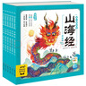 点读版山海经幼儿美绘本全6册 3-6岁连环画彩绘注音版大字注音幼小衔接有声读物经典名著神话儿童绘本课外阅读书籍(支持小猴皮皮点读笔) 晒单实拍图