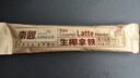 南国生椰拿铁400g/盒海南特产椰奶冷萃速溶咖啡即食休闲下午茶 实拍图