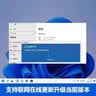 win11专业版永久激活密钥windows10正版激活码11家庭版升级序列号 正版密钥 win10/11家庭升级专业版 实拍图