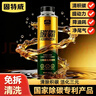 固特威三元催化清洗剂深度清洁积碳碳霸S Plus燃油宝清除故障灯280ML*1 实拍图