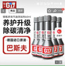 G17巴斯夫原液汽车摩托车汽油添加剂燃油宝除积碳除水喷油嘴清洗剂 实拍图