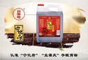 宁化府益源庆 老陈醋5.3度 彩装2.4L 山西醋 点蘸炒拌调味醋 中华老字号 实拍图