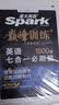 2026新版星火英语巅峰训练七合一必刷题高一（新高考专用）2026新版英语专项练习高考真题新高考英语阅读理解语法填空完形填空七选五听力读后续写作文必刷题真题 实拍图