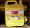 立白16kg新金桔大桶洗洁精整箱除味去油餐馆食堂商用批发随机发货 实拍图