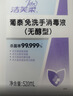 洁芙柔无醇泡沫免洗洗手液520mL 无酒精速干手部消毒液可上飞机高铁大桶 实拍图