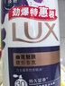 力士（LUX）沐浴露套装幽莲魅肤680G+恒久嫩肤680G 持久留香72小时香体乳液 实拍图