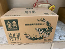 伊利【新鲜日期】金典纯牛奶早餐奶250ml*16 3.6g乳蛋白 礼盒装 2-3月 实拍图