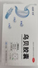 多泰 乌贝胶囊 0.5g*48粒 1盒装 otc制酸止疡收敛止血用于胃痛泛酸中成药国字号多普泰 晒单实拍图